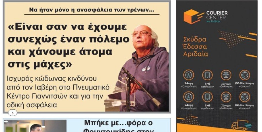 Τεύχος 1019