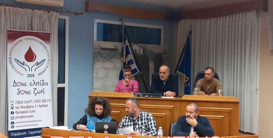 Ένας σύλλογος γεμάτος  "Προσφορά Ζωής"