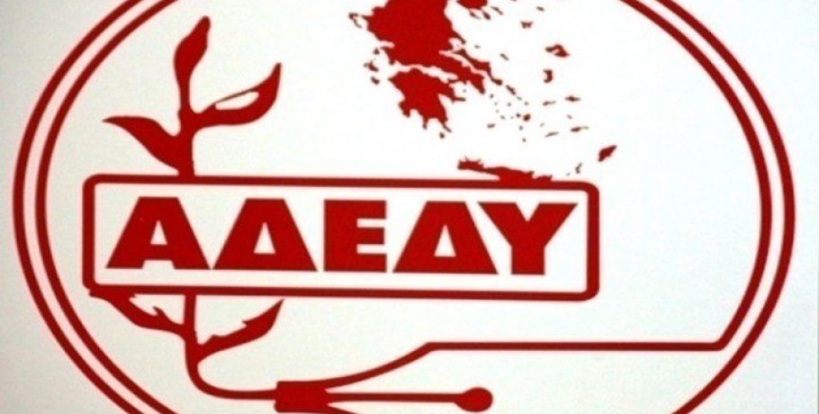 ΑΔΕΔΥ: 24ωρη απεργία την Πέμπτη 16 Μαρτίου