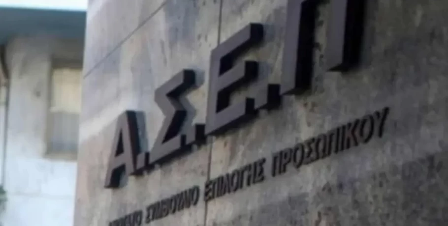 Γραπτός διαγωνισμός ΑΣΕΠ: Τι λέει ο πρόεδρος του για το πρόβλημα στα εξεταστικά κέντρα