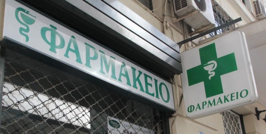 Απεργία: Πώς θα λειτουργήσουν σήμερα τα φαρμακεία