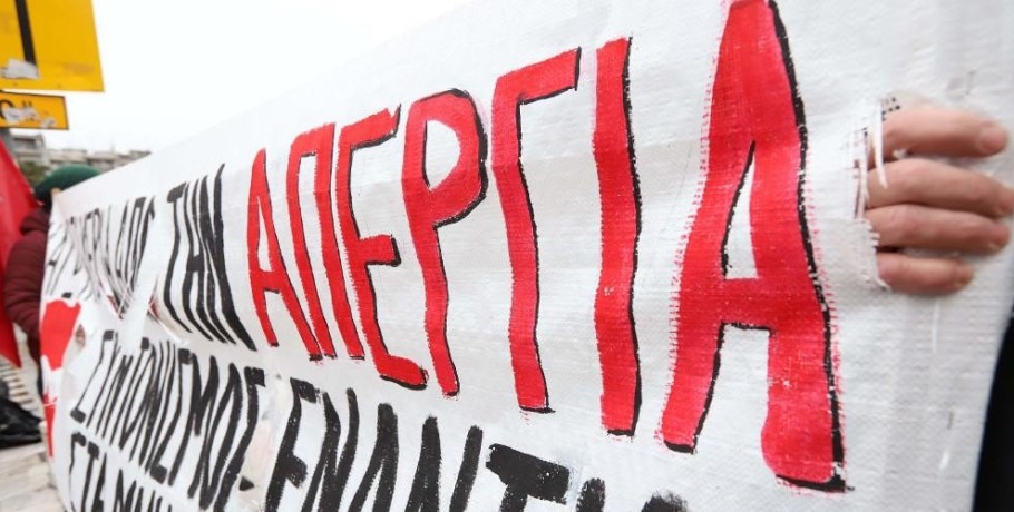 24ωρη απεργία ΓΣΕΕ και ΑΔΕΔΥ την Πέμπτη