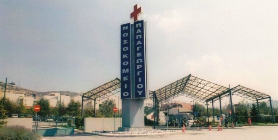 Ανακούφιση βρήκαν 208 ασθενείς στο νεοσύστατο Ιατρείο Πόνου του «Παπαγεωργίου»