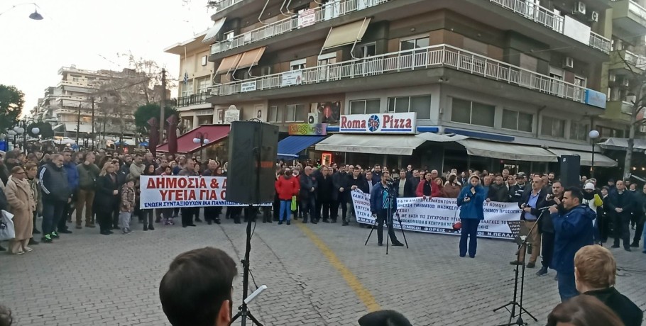 Συλλαλητήριο για την Υγεία στην Πέλλα-Αναβλήθηκε αλλά ορίστηκε νέα ημερομηνία διαμαρτυρίας