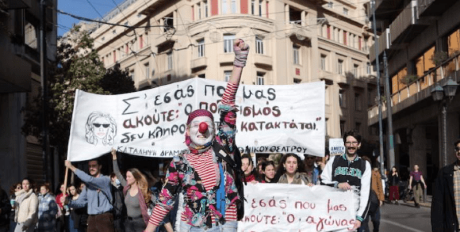 Οι καλλιτέχνες θέτουν Βουλή, κυβέρνηση και κόμματα προ των ευθυνών τους: Νομοθετική πρόταση των σωματείων προς όλους