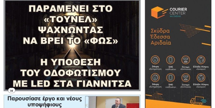 Τεύχος 1020