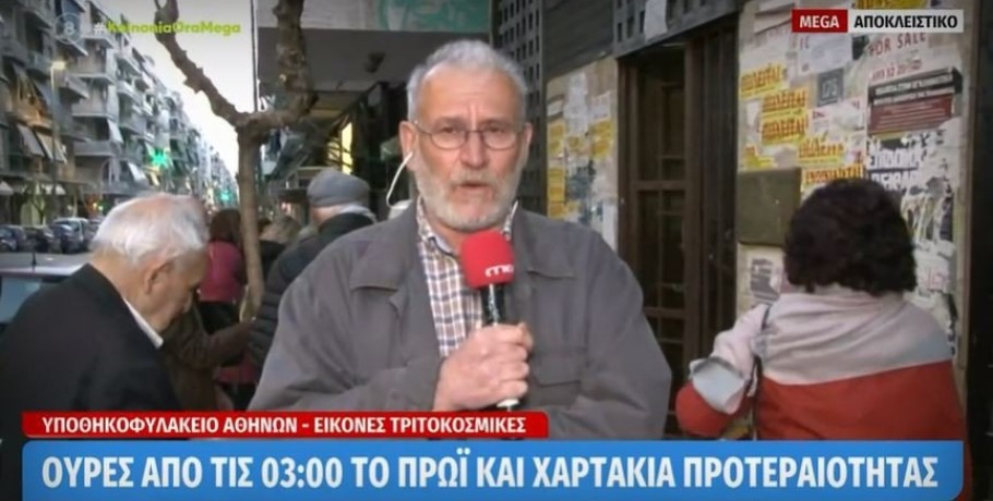 Υποθηκοφυλακείο Αθηνών: Δεν υπάρχει ηλεκτρονική καταγραφή - Γράφουν σε τεφτέρια