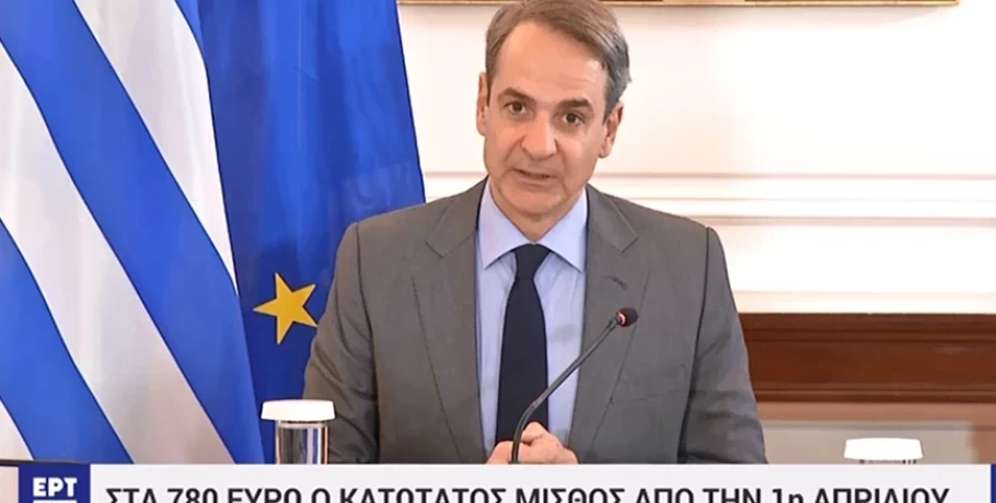 Μητσοτάκης: Στα 780 ο κατώτατος μισθός από την 1η Απριλίου