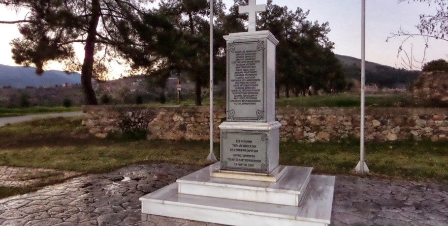 Τελετή μνήμης για το μαρτυρικό Ελευθεροχώρι Γιαννιτσών