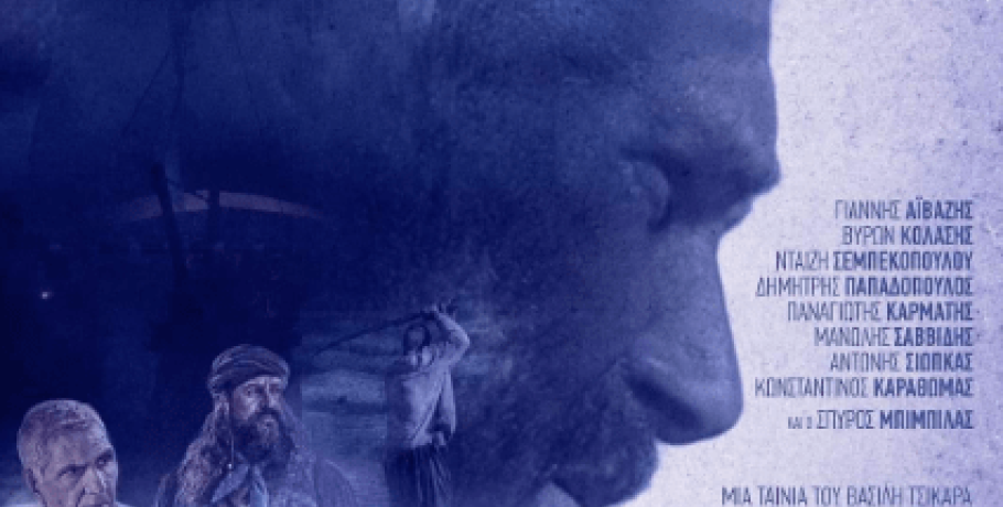 Με αναμονή για έλευση στα Γιαννιτσά-Διπλή αναβολή του "5" στον Έβρο λόγω υγείας του Β. Τσικάρα