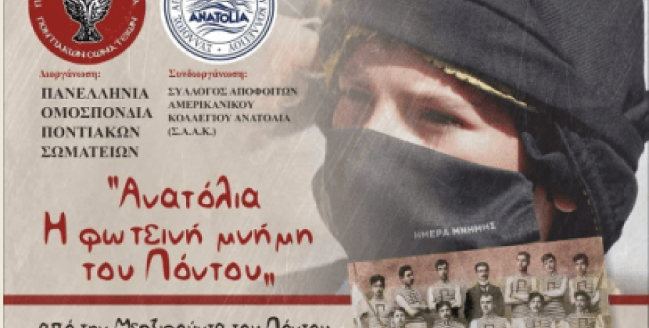 "Ανατόλια, η φωτεινή μνήμη του Πόντου" στο Βασιλικό Θέατρο