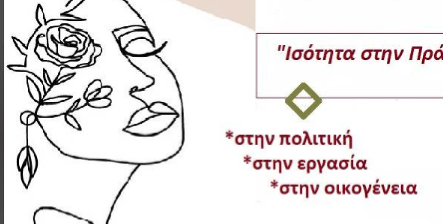 Εκδήλωση για τις γυναίκες από τον Στάθη Καστερίδη