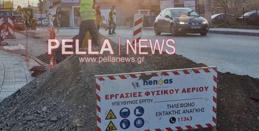Ανακοίνωση του Εμπορικού Συλλόγου Έδεσσας για το φυσικό αέριο