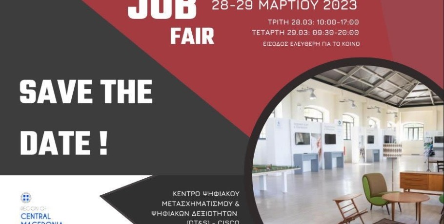 Διήμερη έκθεση εργασίας «INTERNISA Job Fair»