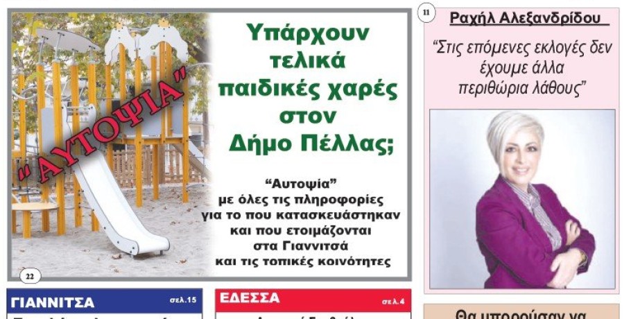 Τεύχος 1022