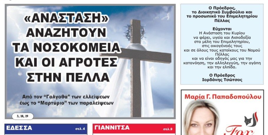 Τεύχος 1023