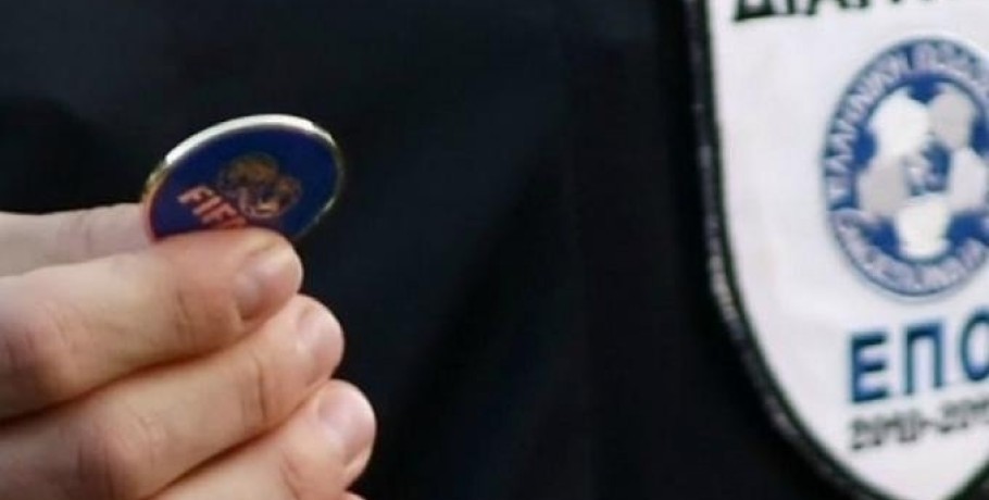 ΕΠΟ: 800.000 ευρώ από τη FIFA για τους διαιτητές της SL 2