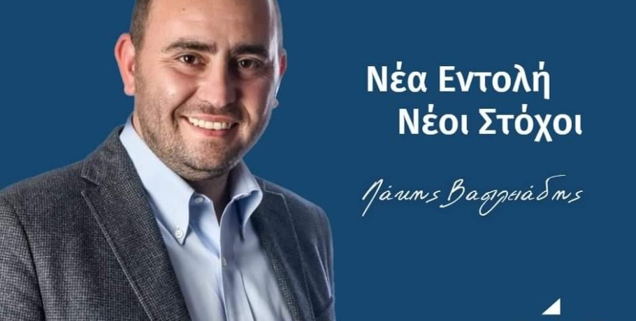 Βασιλειάδης: Πετύχαμε πολλα αλλά χρειάζονται περισσότερα