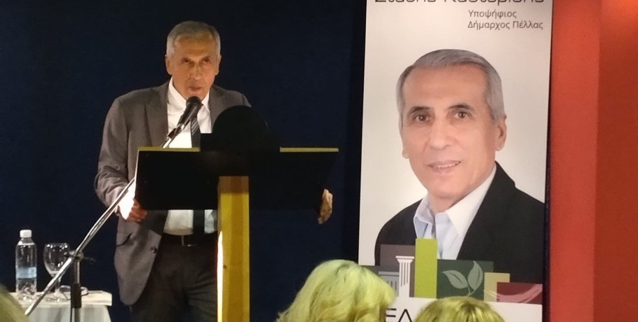 Στάθης Καστερίδης: «Το όραμα μας για τον Δήμο Πέλλας απαιτεί την ενεργό παρουσία και συμμετοχή όλων μας»