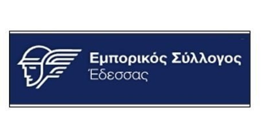 Εμπορικός σύλλογος Έδεσσας: Επιστολή διαμαρτυρίας για αλλαγές στο ωράριο καταστημάτων