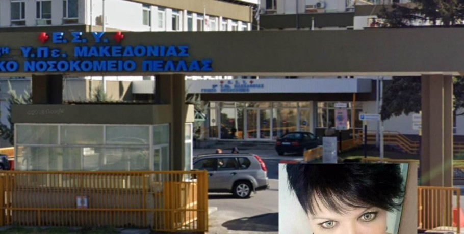 Σύλλογος Εργαζομένων Νοσοκομείου Έδεσσας: Ζητάμε ασφαλτόστρωση