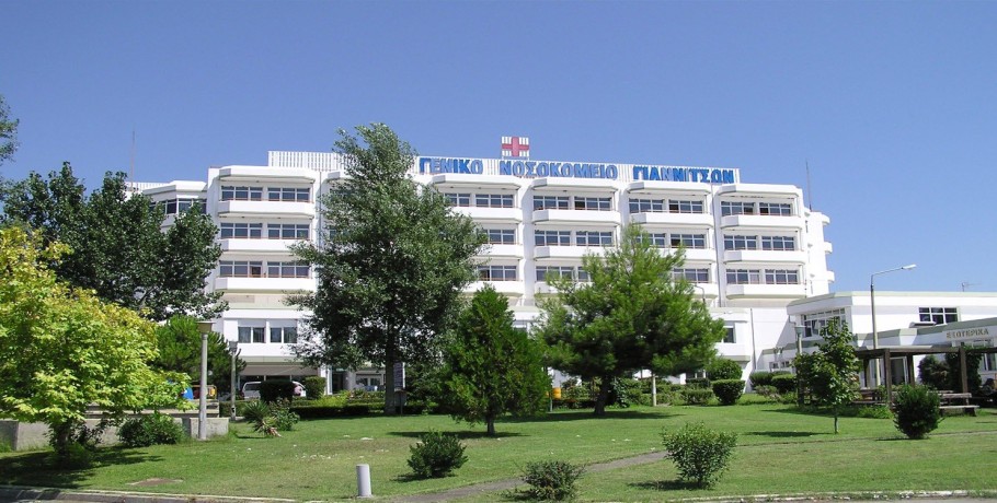 Ιατρικός Σύλλογος Πέλλας-Διαχείριση της υπολειτουργίας του Γενικού Νοσοκομείου Πέλλας (Ν.Μ. Έδεσσας και Ν.Μ. Γιαννιτσών)