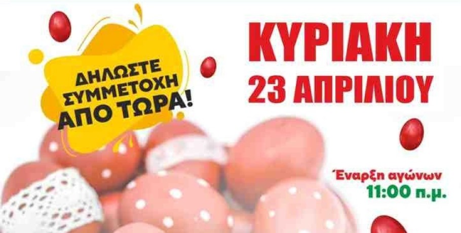 Αυγομαχίες στην Κρύα Βρύση