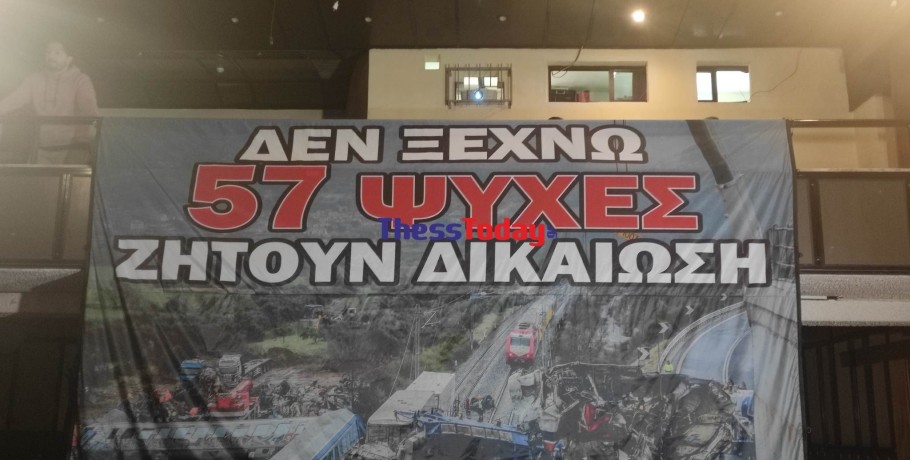 Ιδρύθηκε ο σύλλογος «Τέμπη 2023» από συγγενείς των θυμάτων – «Οι υπεύθυνοι θα μείνουν στις μαύρες σελίδες της ιστορίας»