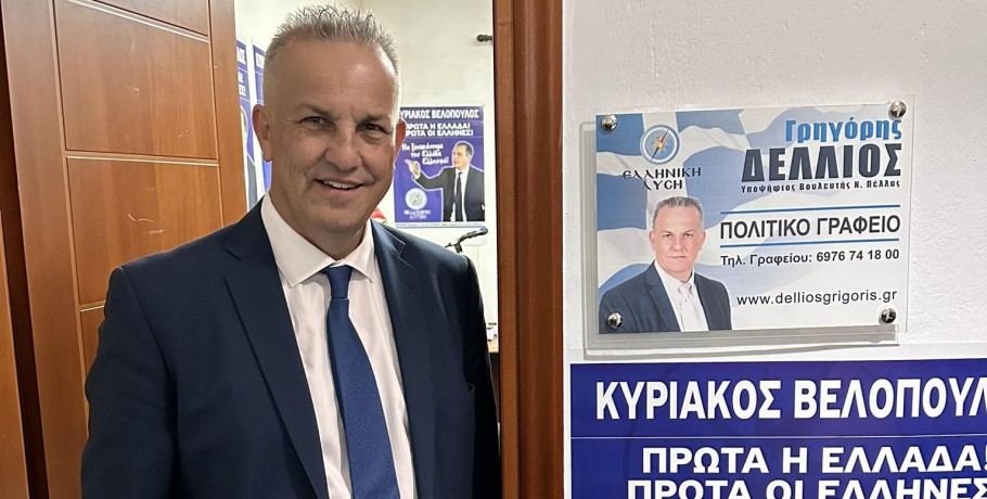 Εγκαίνια Πολιτικού Γραφείου κ. Δέλλιου Γρηγόρη