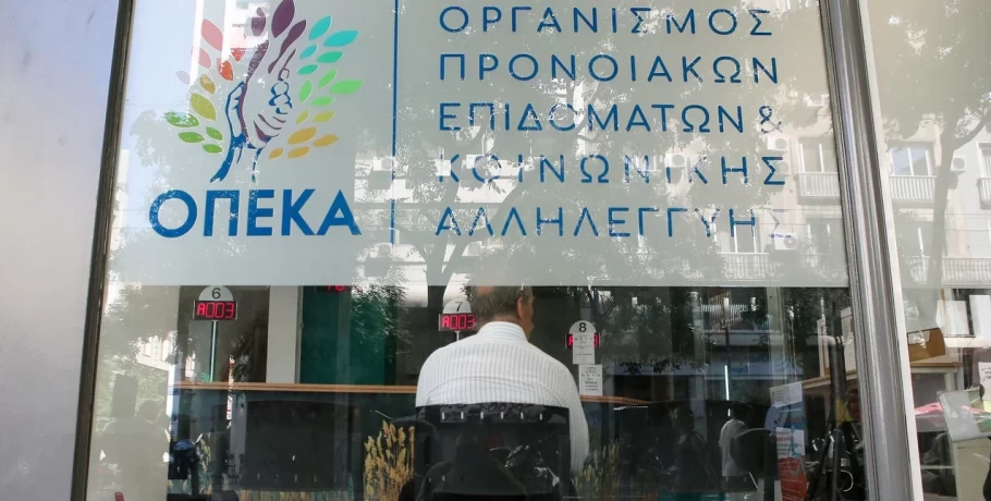 ΟΠΕΚΑ: Ξεκινάει η πληρωμή β' δόσης για το επίδομα παιδιού