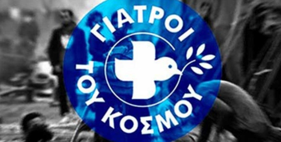 Συνεργασία με την οργάνωση «Γιατροί του Κόσμου» ανακοίνωσε ο Δήμος Θεσσαλονίκης