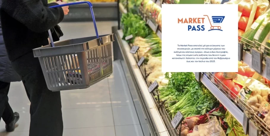 Αντίστροφη μέτρηση για τη νέα πληρωμή του Market Pass