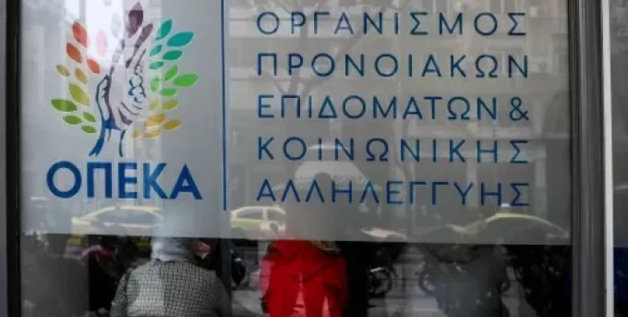 ΟΠΕΚΑ: Ποια επιδόματα πληρώνονται σήμερα Παρασκευή 28 Απριλίου
