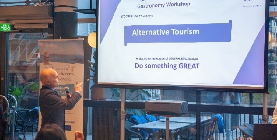 Η ΠΚΜ σε εκδηλώσεις για τον εναλλακτικό τουρισμό στη Στοκχόλμη