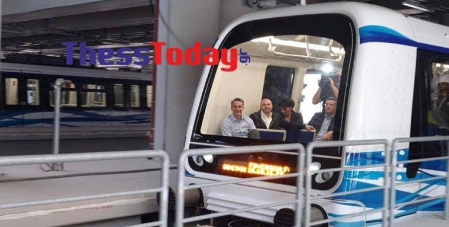 Στο Μετρό Θεσσαλονίκης ο Πρωθυπουργός – “Από Αττικό Μετρό θα μετονομαστεί σε Ελληνικό Μετρό”