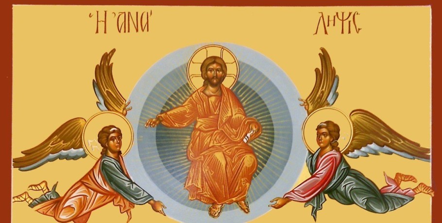 Αγρυπνία για την εορτή της Αναλήψεως στα Γιαννιτσά