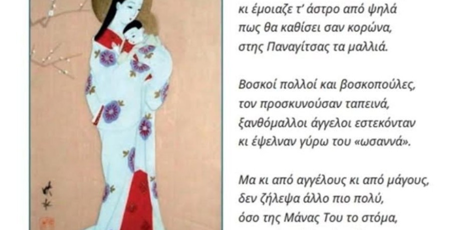 Το μάθημα των Θρησκευτικών  στην προεκλογική επικαιρότητα!