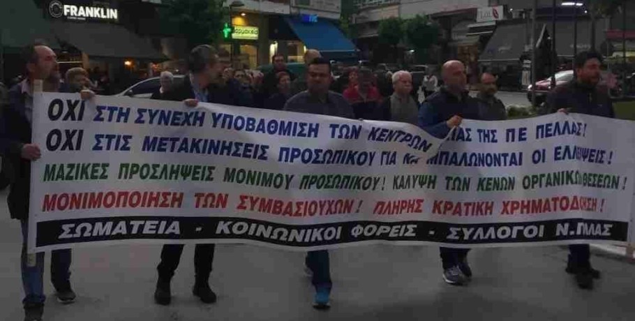 Ένωση Νοσοκομειακών Ιατρών Πέλλας: Συγκέντρωση και πορεία για την υπεράσπιση του ογκολογικού ιατρείου του νοσ. Γιαννιτσών & μέτρα στήριξης για τα νοσοκομεία Έδεσσας και Γιαννιτσών