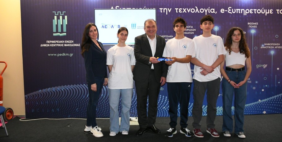 Η ΠΕΔΚΜ στην 3η  «Beyond», στην έκθεση τεχνολογίας… από το μέλλον για το μέλλον