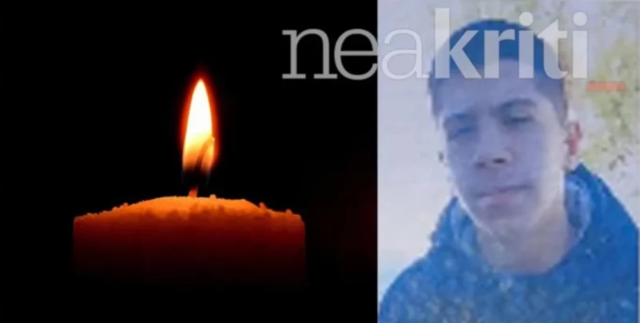 Κρήτη: Θλίψη για τον 16χρονο που εγκλωβίστηκε σε φρέζα τρακτέρ -Σήμερα η κηδεία