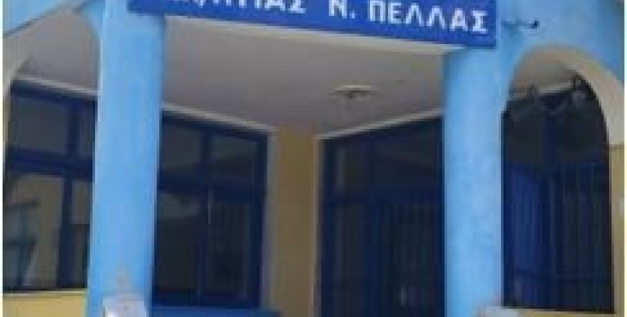 Ευχαριστήριο Δημοτικού Σχολείου και Νηπιαγωγείου Κωνσταντίας