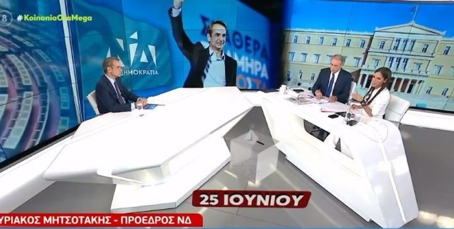 Μητσοτάκης: Ακούω τις ίδιες χαζομάρες από την αντιπολίτευση - Ζητώ ισχυρή εντολή για σταθερή κυβέρνηση