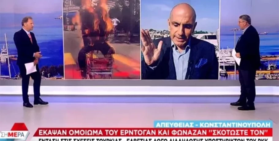 Χαμός στην Ελβετία: Έκαψαν ομοίωμα του Ερντογάν και φώναζαν «σκοτώστε τον…»