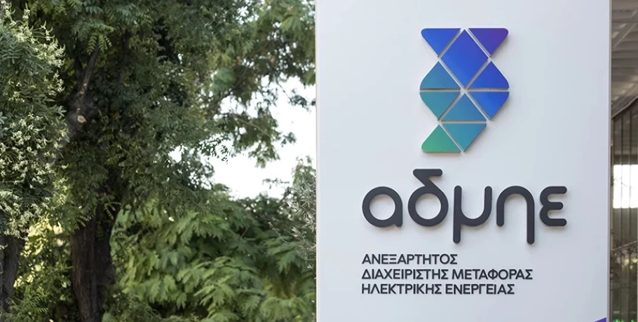 ΑΔΜΗΕ: Ολοκληρώθηκε η νέα ηλεκτρική διασύνδεση Ελλάδας – Βουλγαρίας