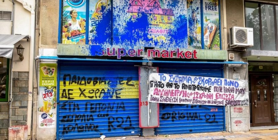 Παραπομπή σε δίκη και των 26 της υπόθεσης της 12χρονης εισηγείται ο εισαγγελέας