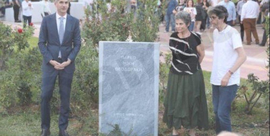 Πάρκο «Μίκης Θεοδωράκης» - Η Αθήνα τίμησε τον μεγάλο συνθέτη