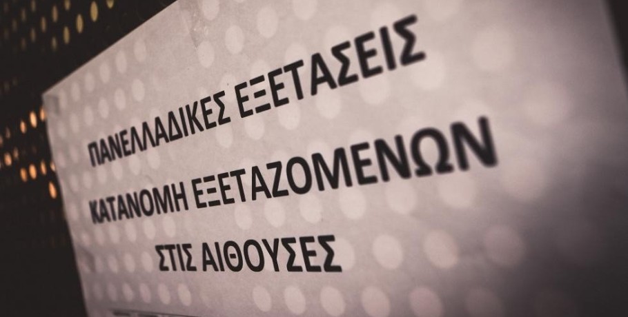 Στην τελική ευθεία για τη λήξη των μαθημάτων και την έναρξη των Πανελλαδικών