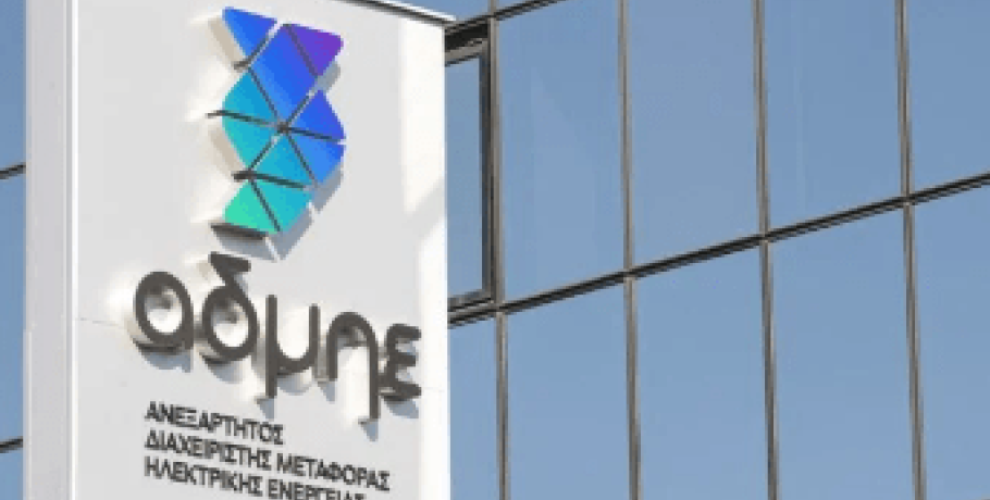 ΑΔΜΗΕ: Μέτοχος στην ηλεκτρική διασύνδεση Ελλάδας- Κύπρου- Ισραήλ