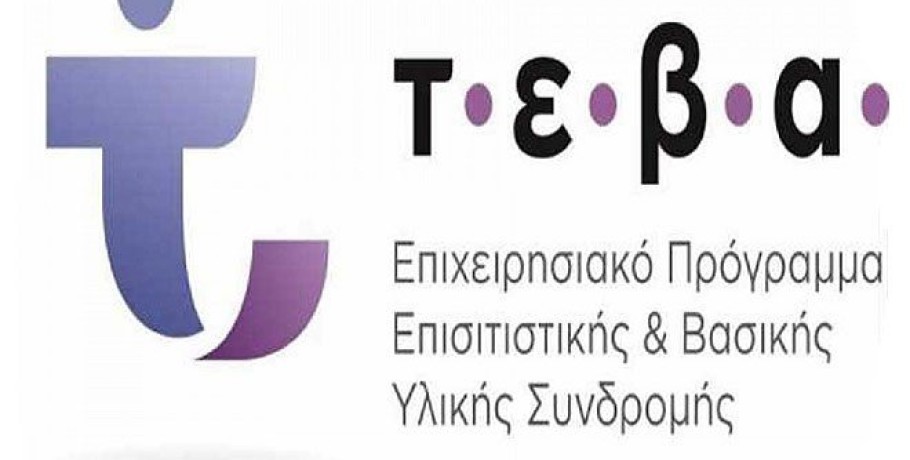 Ενημερωτική ημερίδα ΠΚΜ σε συνεργασία με τον Δ. Αλμωπίας στα πλαίσια των δράσεων του ΤΕΒΑ