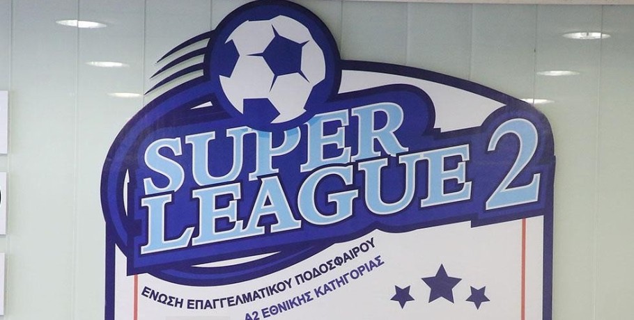 Στον «πάγο» η πληρωμή της ΕΡΤ στη Super League 2 εν μέσω ερευνών της Interpol